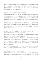 [자기소개서] 현대코퍼레이션그룹 신입 해외영업-철강-4