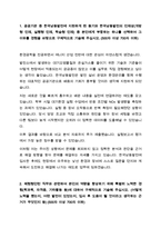 2024 한국남동발전 체험형 인턴 기술 직무 자기소개서-2