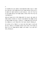 2024 한국남동발전 체험형 인턴 기술 직무 자기소개서-4