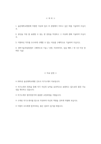 울산대학교병원 자소서 - 2025년 울산대학교병원 간호사 자기소개서 울산대학교병원 간호사 자소서 울산대학교병원 자기소개서 울산대학교병원 간호사 지원동기-2