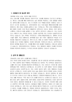 경희의료원 자소서 - 2025년 경희의료원 간호사 자기소개서 경희의료원 간호사 자소서 경희의료원 간호사 지원동기 경희의료원 자기소개서-3