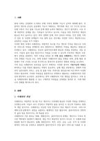 (A+)가족 중심 사례관리에서 가용할 수 있는 자원에 대해 작성해보시오-2