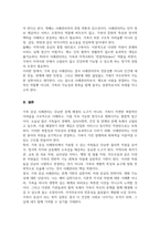 (A+)가족 중심 사례관리에서 가용할 수 있는 자원에 대해 작성해보시오-5