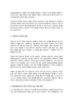 사회복지실천에서 전문적 관계형성의 중요성에 대해 논하시오-3