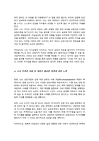 사회복지실천에서 전문적 관계형성의 중요성에 대해 논하시오-4