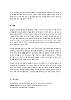 사회복지실천에서 전문적 관계형성의 중요성에 대해 논하시오-5