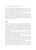 서구의 아동권리 사상과 우리나라의 아동권리 사상의 발전을 분석하여 차이점과 공통점에 대해 설명-5
