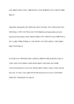 사회복지법의 기원에 대하여 국가별로 정리하여 나열한 후, 국가별로 나타난 내용에 대하여 공통점과 차이점에 대해-4