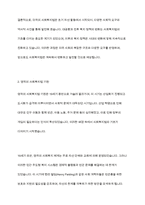 사회복지법의 기원에 대하여 국가별로 정리하여 나열한 후, 국가별로 나타난 내용에 대하여 공통점과 차이점에 대해-5