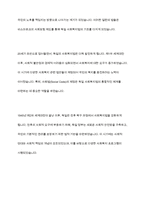 사회복지법의 기원에 대하여 국가별로 정리하여 나열한 후, 국가별로 나타난 내용에 대하여 공통점과 차이점에 대해-10