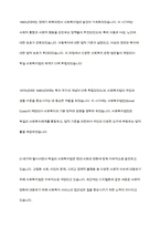 사회복지법의 기원에 대하여 국가별로 정리하여 나열한 후, 국가별로 나타난 내용에 대하여 공통점과 차이점에 대해-11