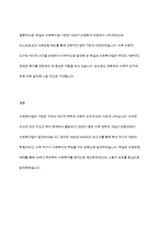 사회복지법의 기원에 대하여 국가별로 정리하여 나열한 후, 국가별로 나타난 내용에 대하여 공통점과 차이점에 대해-12