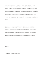 사회복지법의 기원에 대하여 국가별로 정리하여 나열한 후, 국가별로 나타난 내용에 대하여 공통점과 차이점에 대해-13