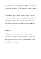체계이론, 생태체계이론, 권력관계이론의 내용을 각각 요약 정리하고, 각 이론들의 지역사회복지에 대한 시사점을 학습자의 견해에 근거하여 서술-3