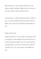 체계이론, 생태체계이론, 권력관계이론의 내용을 각각 요약 정리하고, 각 이론들의 지역사회복지에 대한 시사점을 학습자의 견해에 근거하여 서술-4