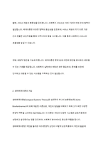 체계이론, 생태체계이론, 권력관계이론의 내용을 각각 요약 정리하고, 각 이론들의 지역사회복지에 대한 시사점을 학습자의 견해에 근거하여 서술-5