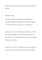 체계이론, 생태체계이론, 권력관계이론의 내용을 각각 요약 정리하고, 각 이론들의 지역사회복지에 대한 시사점을 학습자의 견해에 근거하여 서술-6