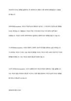 체계이론, 생태체계이론, 권력관계이론의 내용을 각각 요약 정리하고, 각 이론들의 지역사회복지에 대한 시사점을 학습자의 견해에 근거하여 서술-7