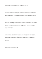 체계이론, 생태체계이론, 권력관계이론의 내용을 각각 요약 정리하고, 각 이론들의 지역사회복지에 대한 시사점을 학습자의 견해에 근거하여 서술-8