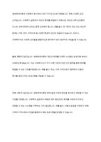 체계이론, 생태체계이론, 권력관계이론의 내용을 각각 요약 정리하고, 각 이론들의 지역사회복지에 대한 시사점을 학습자의 견해에 근거하여 서술-9