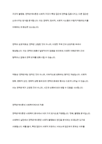 체계이론, 생태체계이론, 권력관계이론의 내용을 각각 요약 정리하고, 각 이론들의 지역사회복지에 대한 시사점을 학습자의 견해에 근거하여 서술-12