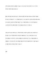 체계이론, 생태체계이론, 권력관계이론의 내용을 각각 요약 정리하고, 각 이론들의 지역사회복지에 대한 시사점을 학습자의 견해에 근거하여 서술-13