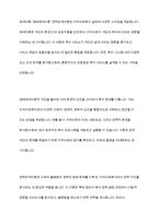 체계이론, 생태체계이론, 권력관계이론의 내용을 각각 요약 정리하고, 각 이론들의 지역사회복지에 대한 시사점을 학습자의 견해에 근거하여 서술-14