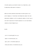 체계이론, 생태체계이론, 권력관계이론의 내용을 각각 요약 정리하고, 각 이론들의 지역사회복지에 대한 시사점을 학습자의 견해에 근거하여 서술-15