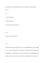 의료사회복지의 실천기술이론중 집단심리치료와 개인심리치료의 차이점과 장단점을 논하시오-1
