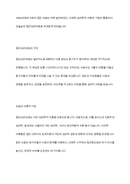의료사회복지의 실천기술이론중 집단심리치료와 개인심리치료의 차이점과 장단점을 논하시오-3