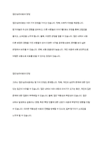 의료사회복지의 실천기술이론중 집단심리치료와 개인심리치료의 차이점과 장단점을 논하시오-4