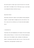 의료사회복지의 실천기술이론중 집단심리치료와 개인심리치료의 차이점과 장단점을 논하시오-5