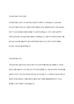 의료사회복지의 실천기술이론중 집단심리치료와 개인심리치료의 차이점과 장단점을 논하시오-6