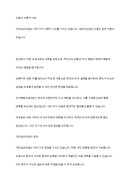 의료사회복지의 실천기술이론중 집단심리치료와 개인심리치료의 차이점과 장단점을 논하시오-7