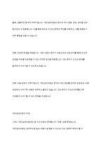 의료사회복지의 실천기술이론중 집단심리치료와 개인심리치료의 차이점과 장단점을 논하시오-8