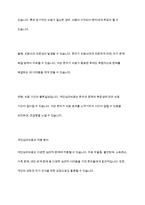 의료사회복지의 실천기술이론중 집단심리치료와 개인심리치료의 차이점과 장단점을 논하시오-9