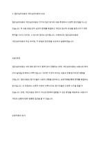 의료사회복지의 실천기술이론중 집단심리치료와 개인심리치료의 차이점과 장단점을 논하시오-10