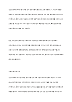 의료사회복지의 실천기술이론중 집단심리치료와 개인심리치료의 차이점과 장단점을 논하시오-11
