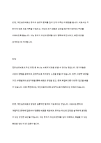 의료사회복지의 실천기술이론중 집단심리치료와 개인심리치료의 차이점과 장단점을 논하시오-12