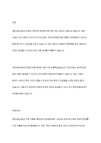 의료사회복지의 실천기술이론중 집단심리치료와 개인심리치료의 차이점과 장단점을 논하시오-13