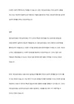 의료사회복지의 실천기술이론중 집단심리치료와 개인심리치료의 차이점과 장단점을 논하시오-14