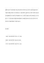 의료사회복지의 실천기술이론중 집단심리치료와 개인심리치료의 차이점과 장단점을 논하시오-15