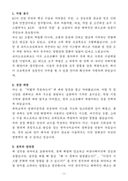 [자소서] 슈어소프트테크 경력 AI 테스트 도구 개발 자기소개서-3