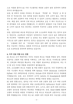 [자소서] 슈어소프트테크 경력 AI 테스트 도구 개발 자기소개서-4