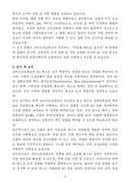 [자소서] 슈어소프트테크 경력 AI 테스트 도구 개발 자기소개서-5