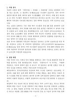 [자소서] 슈어소프트테크 경력 Automotive E-Mobility_검증 자기소개서-3