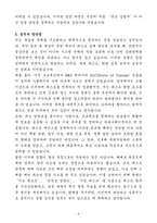 [자소서] 슈어소프트테크 경력 Automotive E-Mobility_검증 자기소개서-4
