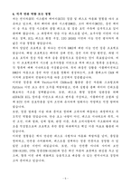 [자소서] 슈어소프트테크 경력 Automotive E-Mobility_검증 자기소개서-5