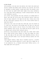 [자소서] 슈어소프트테크 경력 Automotive E-Mobility_검증 자기소개서-6