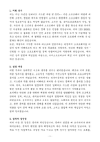[자소서] 슈어소프트테크 경력 C&C++개발자 자기소개서-3